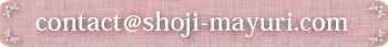 ご連絡・お問い合わせ